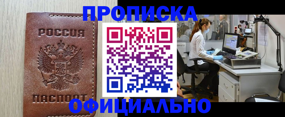 пропишу в квартире в Ермолино