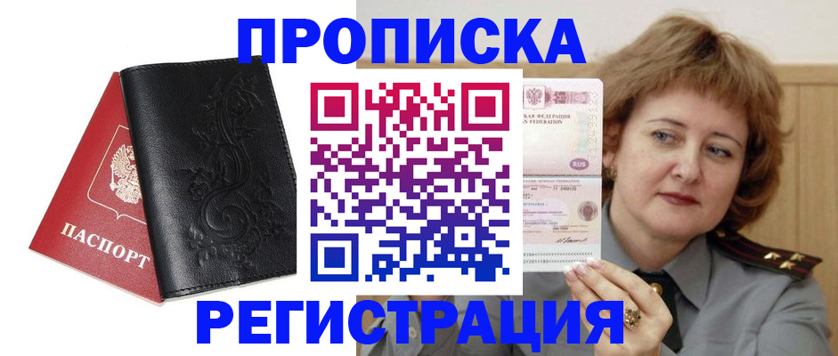 миграционный учет в Ермолино