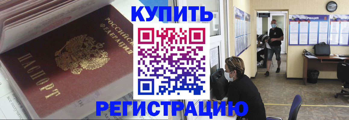 прописка гарантия в Ермолино